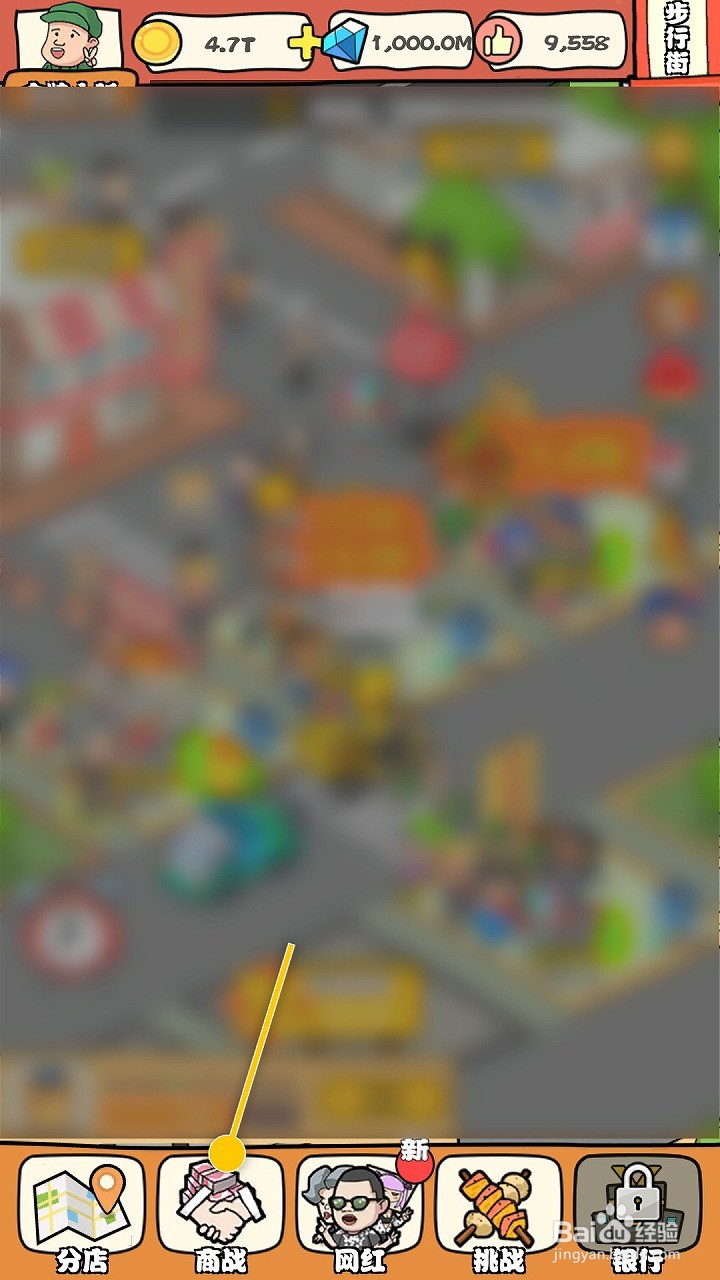 一起来摆摊在商战中怎么发放传单提高收益率