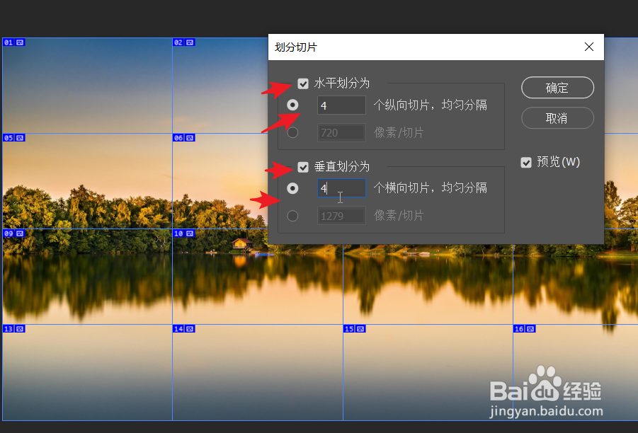 ps怎么把原图切成小图，分别保存？