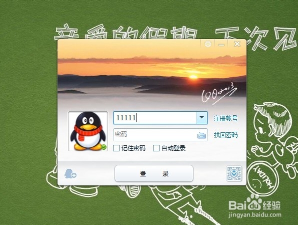 全网免费刷qq永久会员卡盟qq留言板刷免费留言刷腾讯视频vip永久卡盟