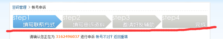 qq号冻结了怎么办