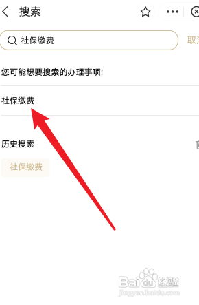 上海辞职后社保自己到哪交