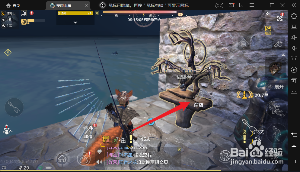 妄想山海破元印怎么获取