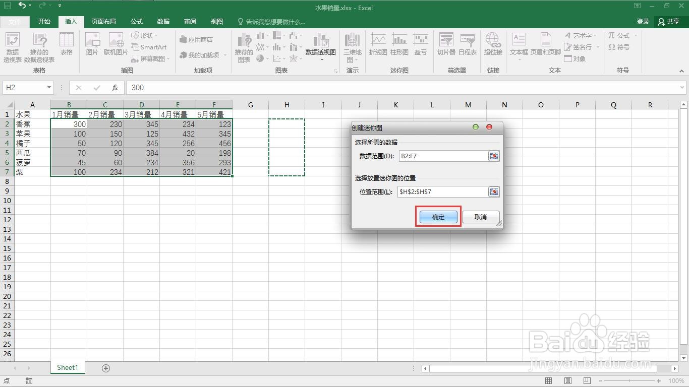 如何在excel中制作迷你图