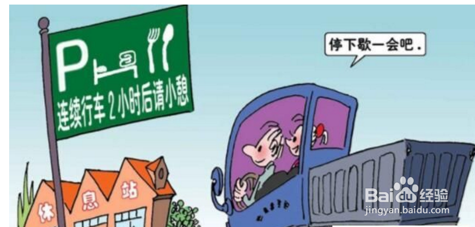 春节上高速怎样保证安全？