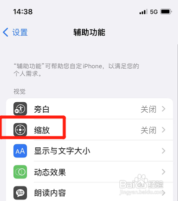 苹果怎样开启键盘快捷键