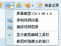 如何用QQ工具截图