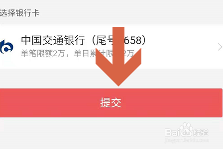 京东ETC怎么充值