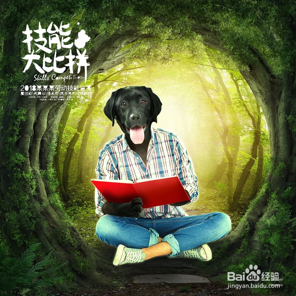 PS如何合成看书狗狗的创意人物海报
