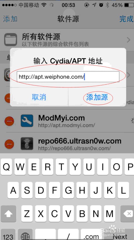 iphone ios8.1系统怎样成功下载wifi万能钥匙!