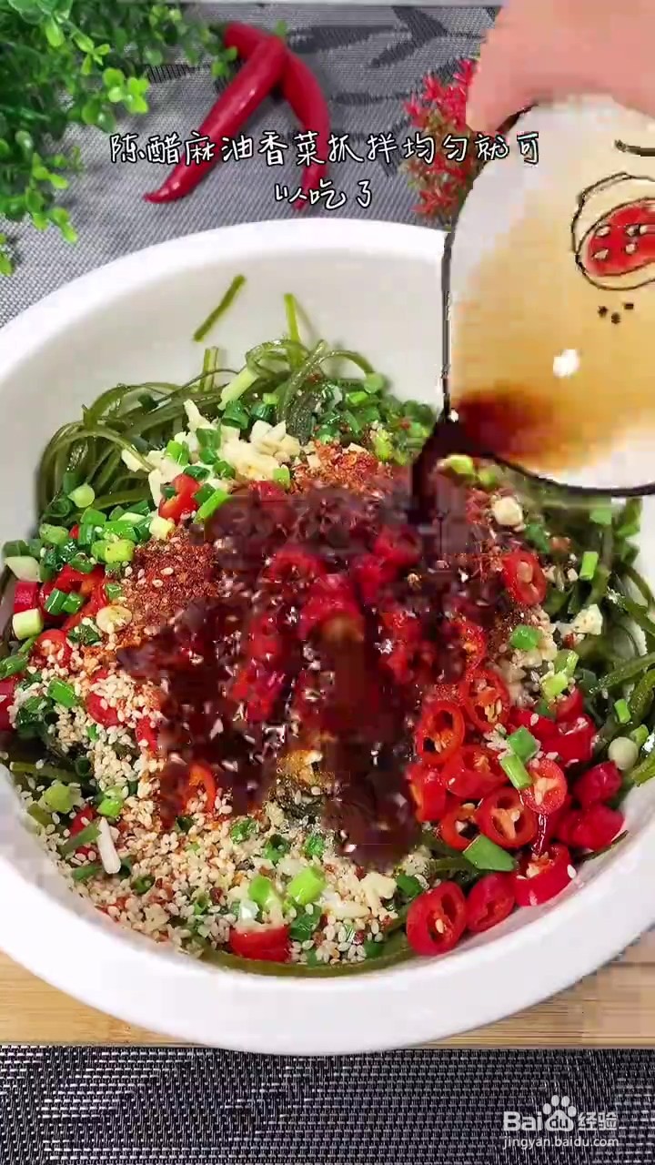 如何制作凉拌海带丝