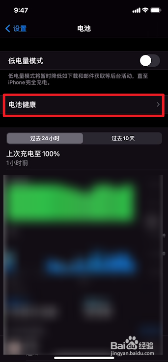 iphone12充电最正确的方法