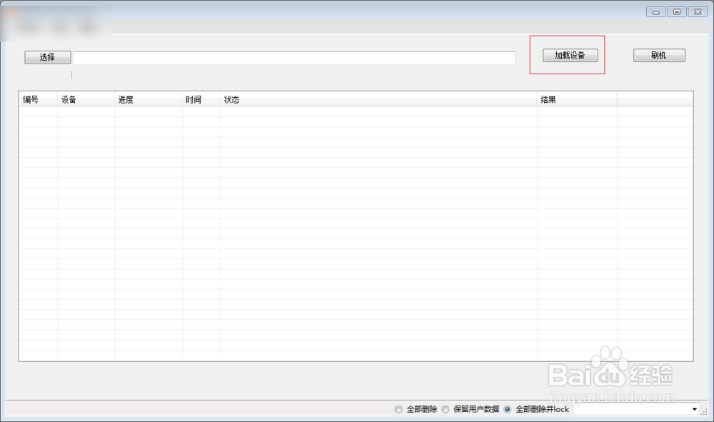 小米5S解锁bl后怎么重新加锁