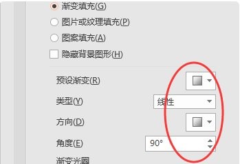 制作PPT幻灯片时底色的设置方法