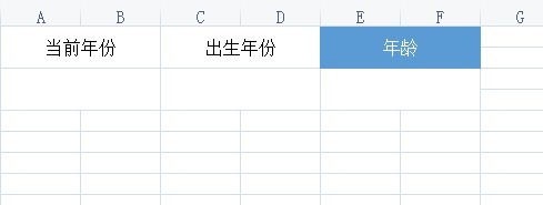 年龄怎么算正确