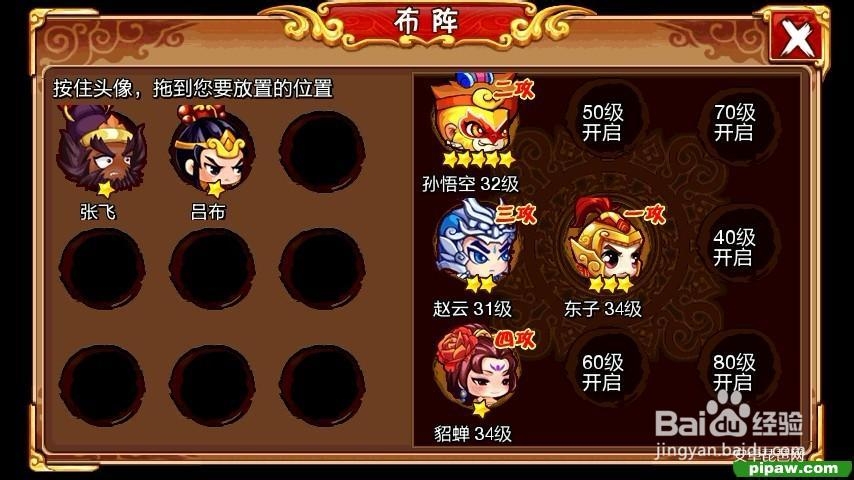 幻想三国装备强化攻略