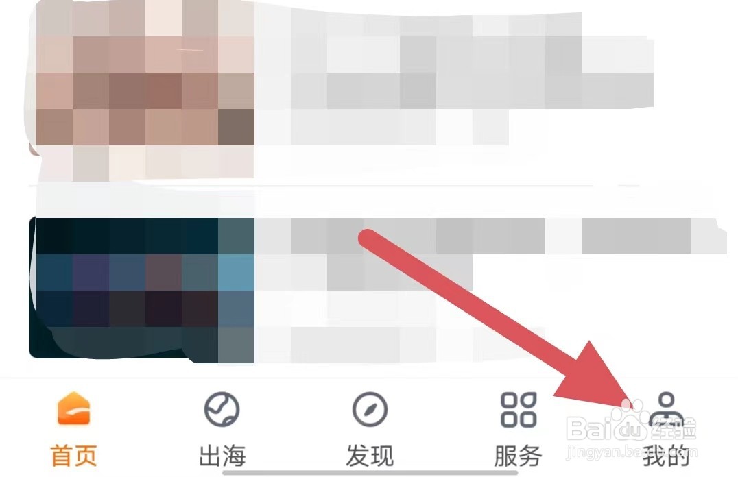 雨果跨境如何查看个人资料