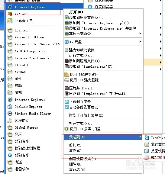 IE图标不见了怎么办