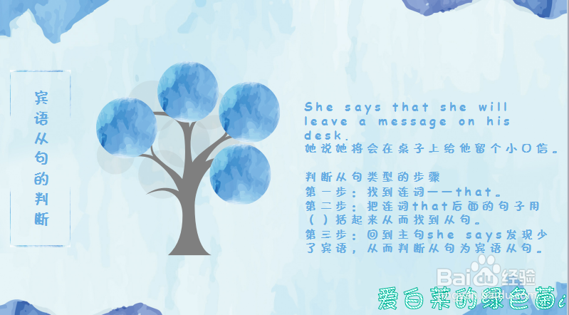 宾语从句中连词怎么使用