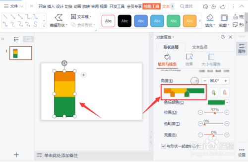 wps如何制作堆积柱形图