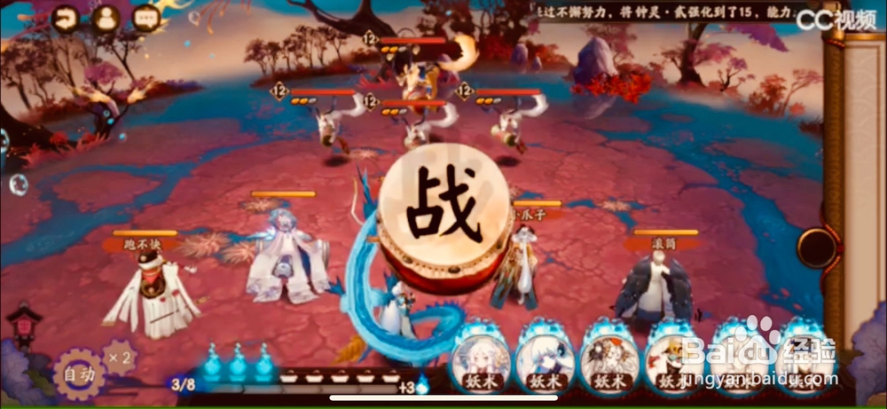 【阴阳师】~~~红叶的羁绊第二三层攻略