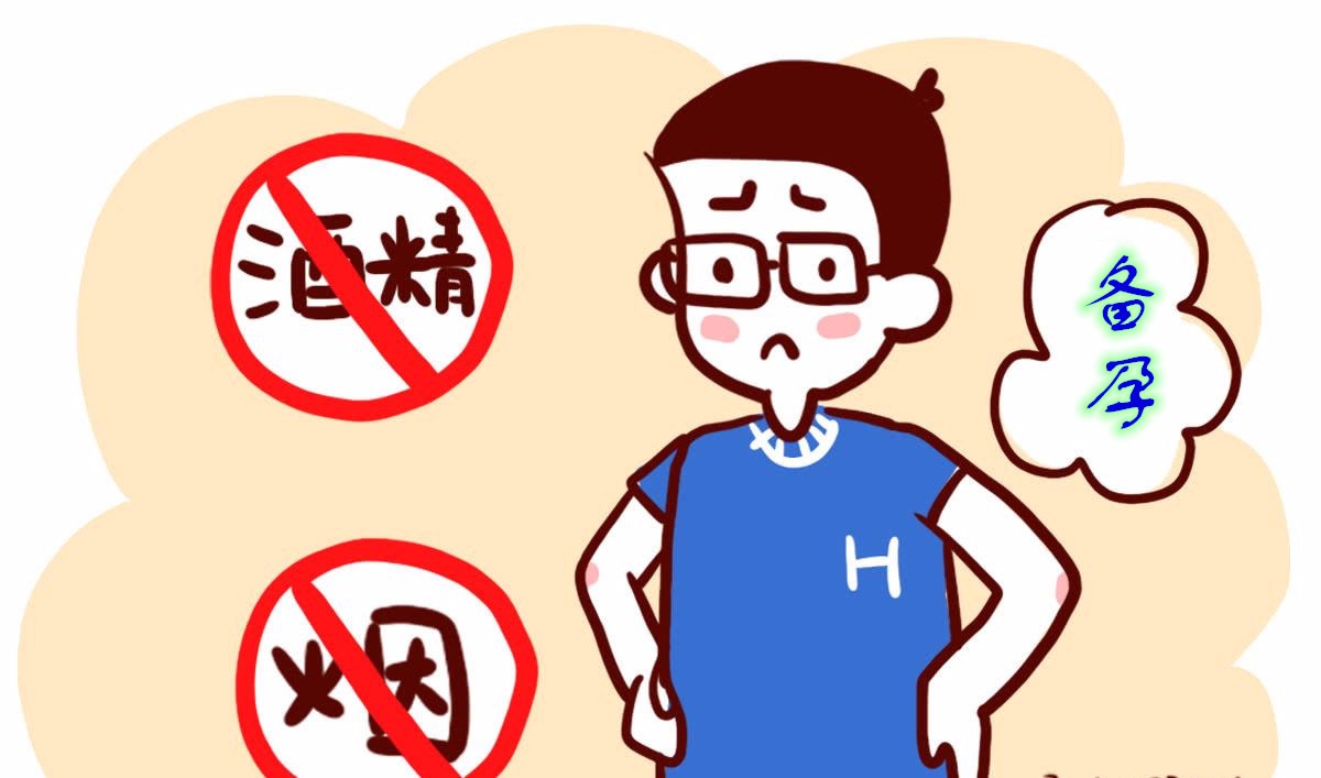男人备孕需要补充什么营养
