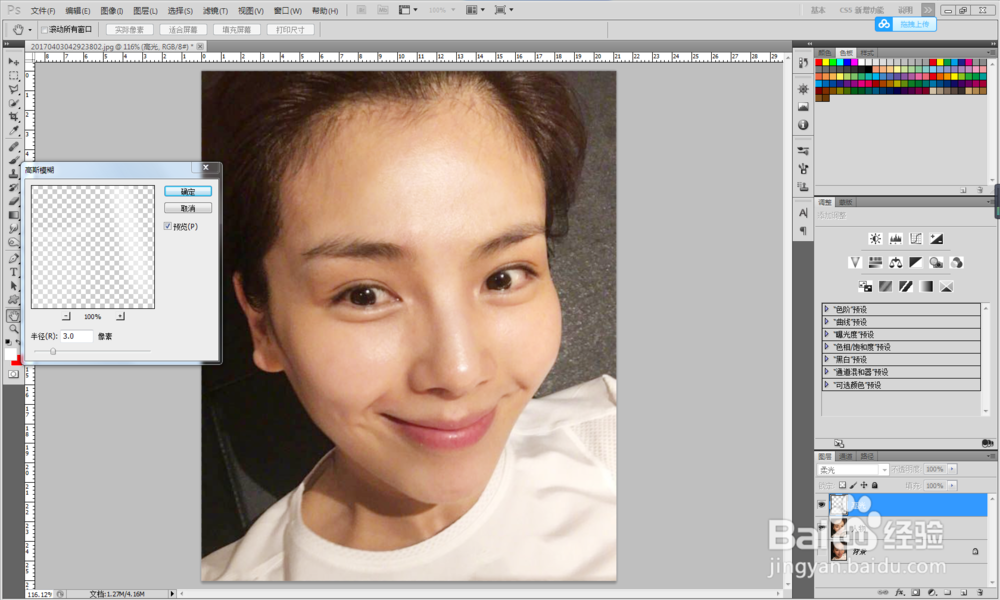 如何用PS增加人物立体感