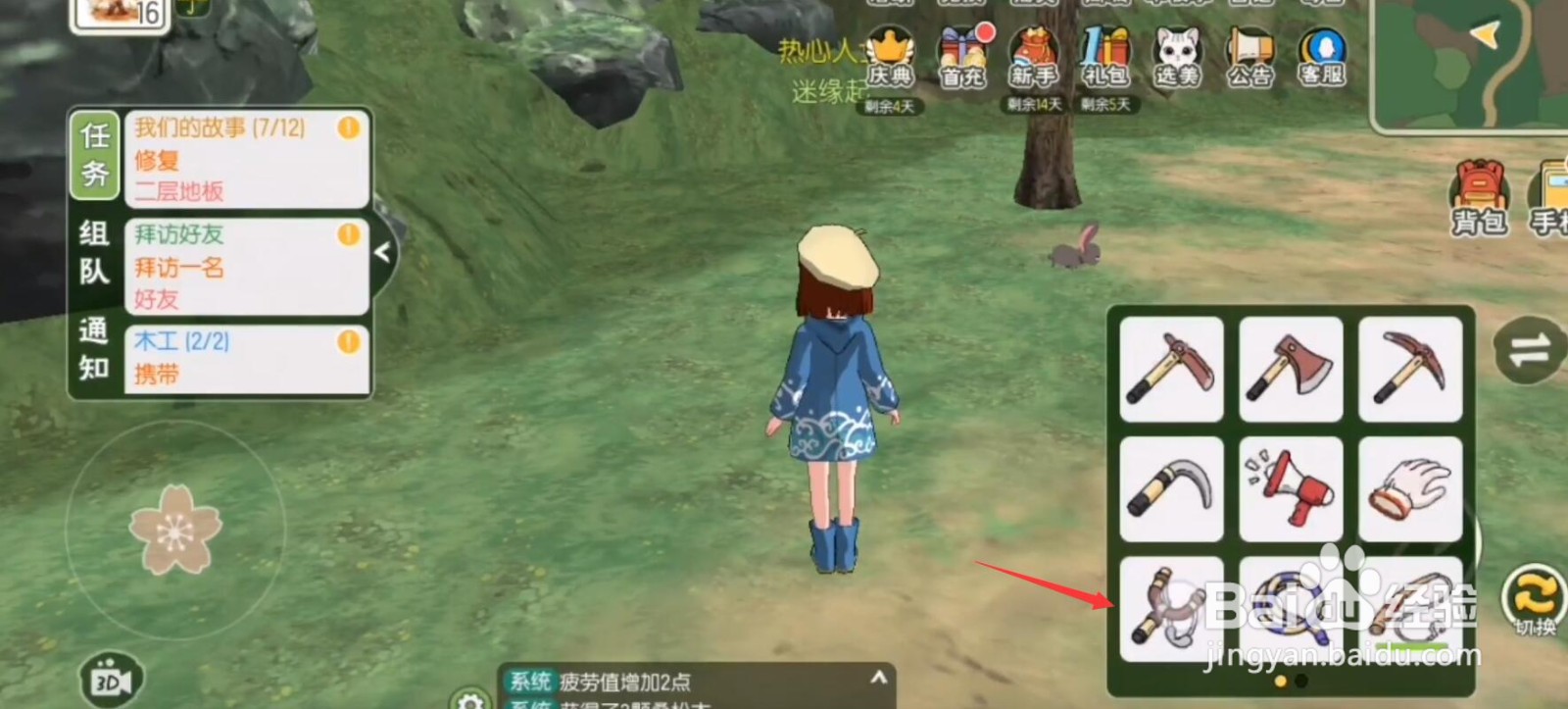 小森生活捉兔子怎么那么难