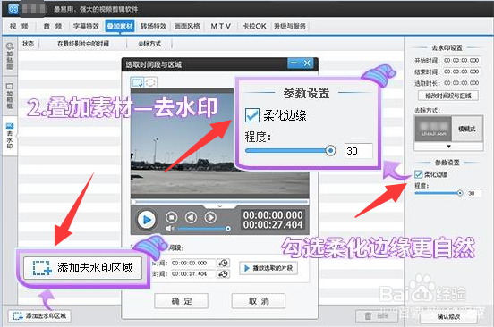 视频包含水印怎么去掉