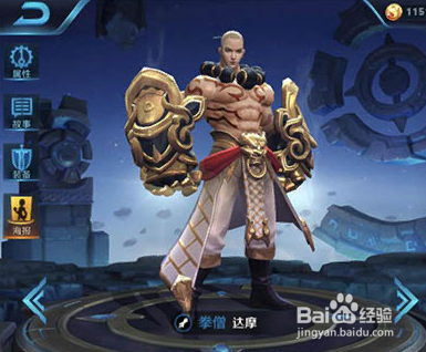 王者荣耀达摩技能分析