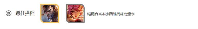 王者荣耀凯的出装和技能介绍