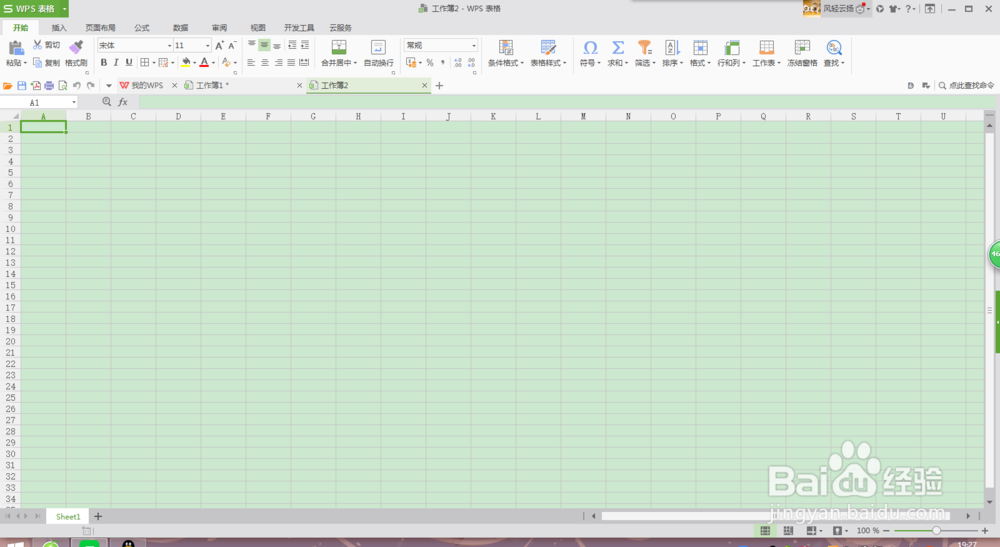Excel中怎么求平均数？