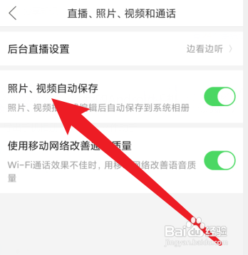 拼多多视频和图片如何保存到相册
