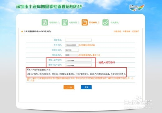 深圳限牌后如何申请购车牌限购指标在哪里申请