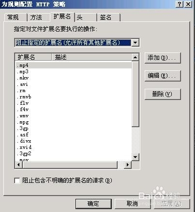 isa server 2006设置禁止收看音乐和视频