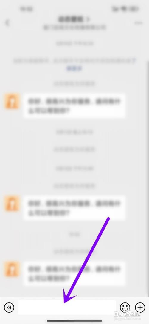 动态壁纸APP联系官方客服的方法