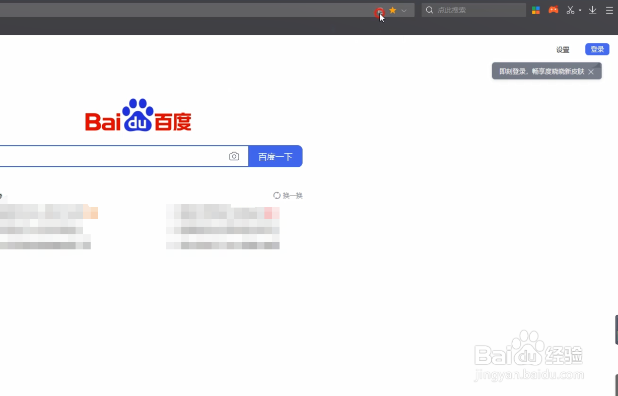 360浏览器极速模式怎么开