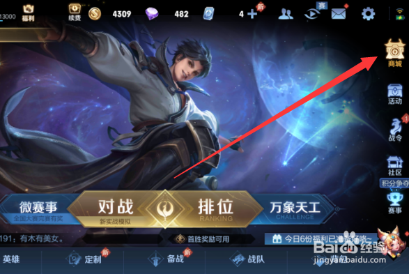 王者荣耀皮肤碎片福袋怎么获得