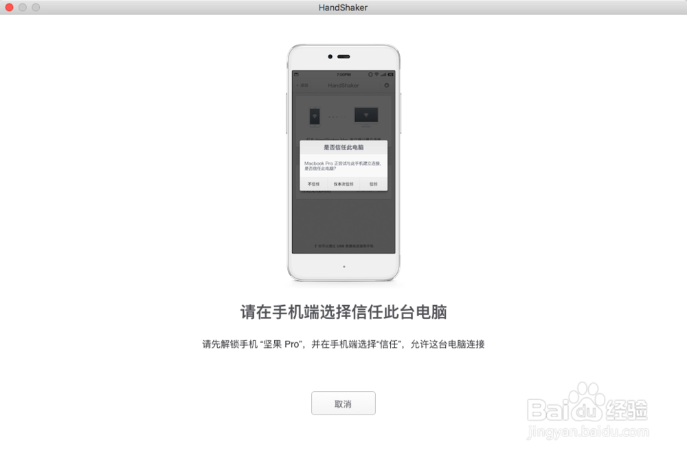 锤子手机电脑传输文件,安卓手机怎么传输文件