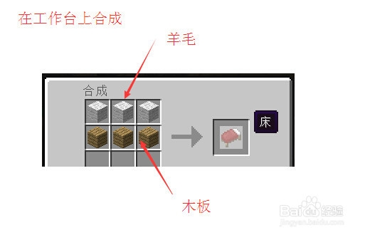 我的世界怎么设置家：[1]单击模式