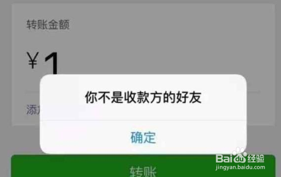 微信怎么能确定别人删了自己