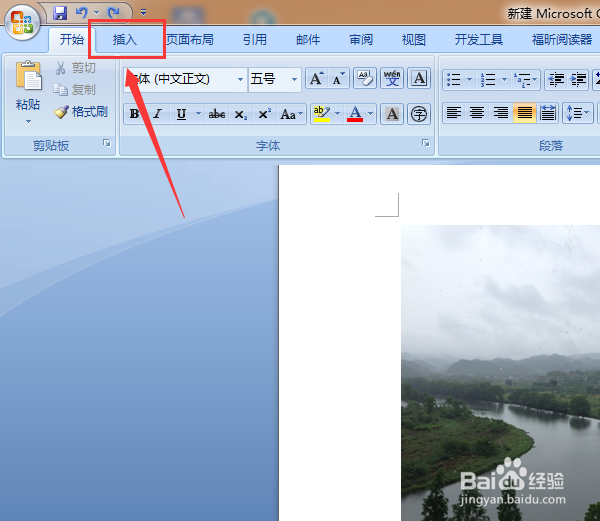 怎么给Word插入的图片添加文字