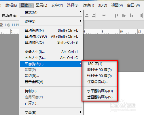 ps怎么旋转图片