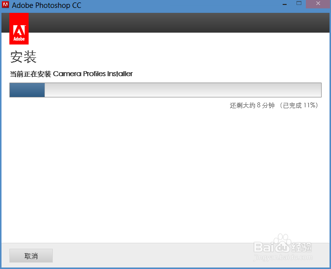 Photoshop cc怎么下载安装与免费激活