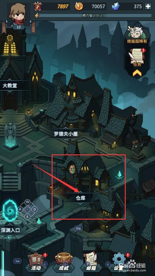 提灯与地下城中如何查看2级爆伤宝石属性详情?