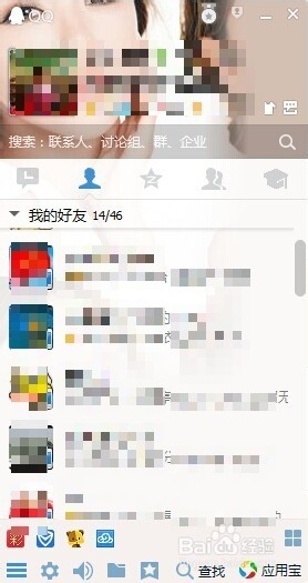 qq好友怎么快速添加备注