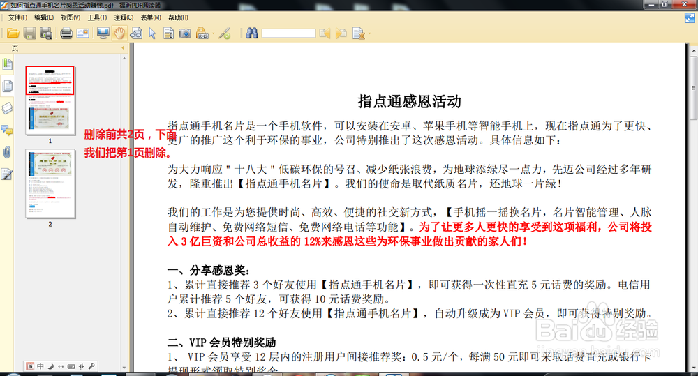 怎样编辑pdf文件？pdf文件修改攻略【图文教程】