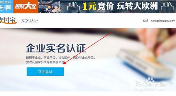 淘宝企业店铺开店注册流程是怎样的