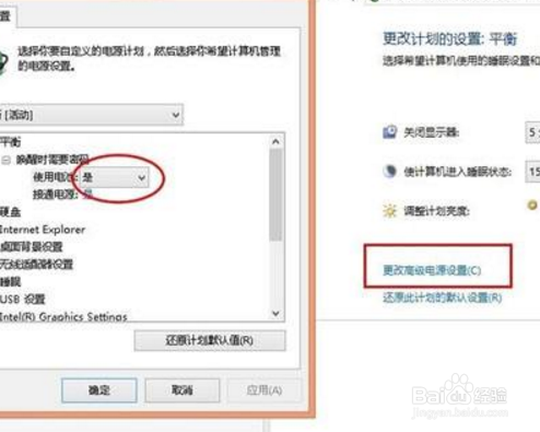 win10充电阈值设置