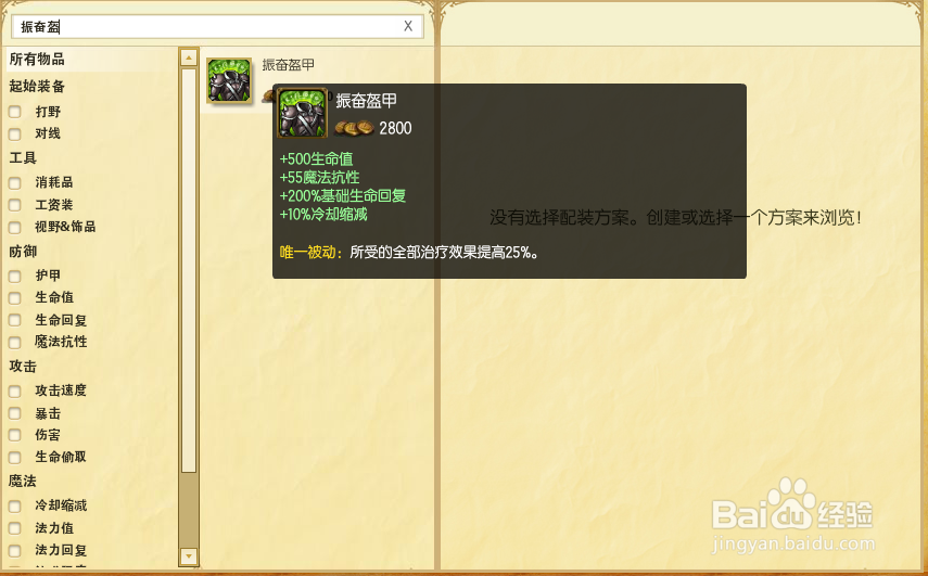 LOLS6德玛西亚之力盖伦上单应该如何出装