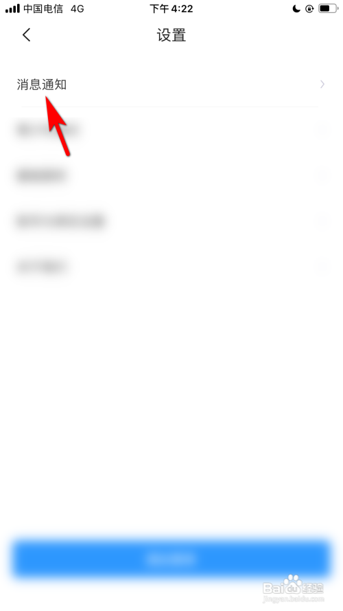 疯读小说App如何开启好书推荐